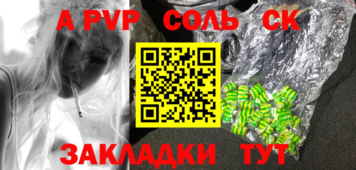 APVP кристаллы  что такое   Тельмана  Альфа ПВП  Вход с VPN  Альфа ПВП СК  A PVP Crystall 