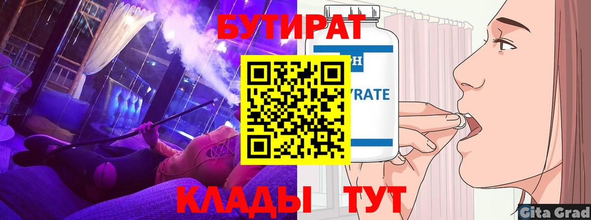 БУТИРАТ оксана  Вход с VPN  Тельмана 