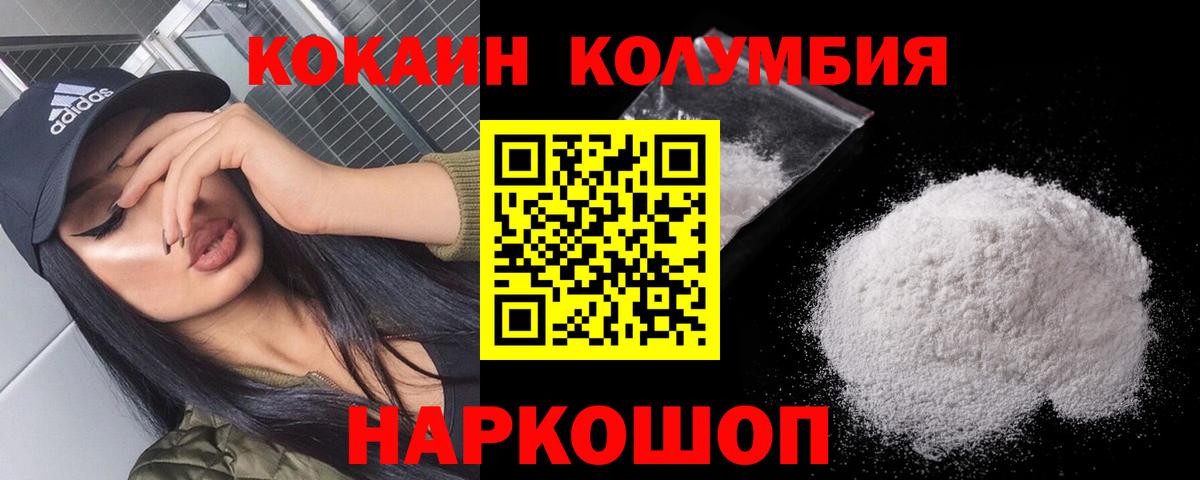 COCAIN Columbia  Вход с VPN  что такое наркотик  Тельмана  COCAIN Эквадор 
