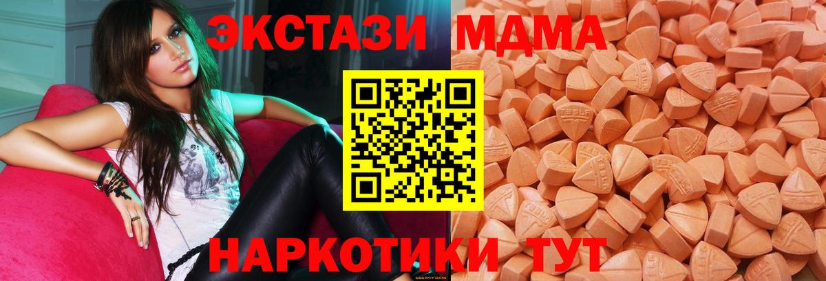 ЭКСТАЗИ круглые  купить наркоту  Ecstasy 99%  Тельмана  Вход с VPN 