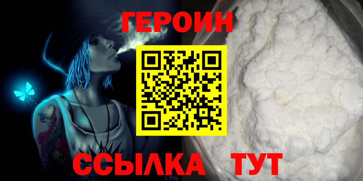 Тельмана  Героин Афган  Вход с VPN 