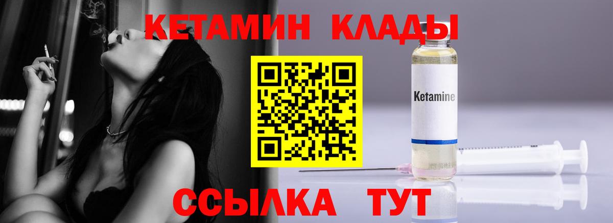 КЕТАМИН VHQ  Кетамин ketamine  Тельмана  Вход с VPN 