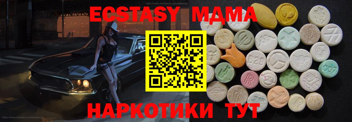 Тельмана  MDMA Molly  МДМА молли  Вход с VPN 