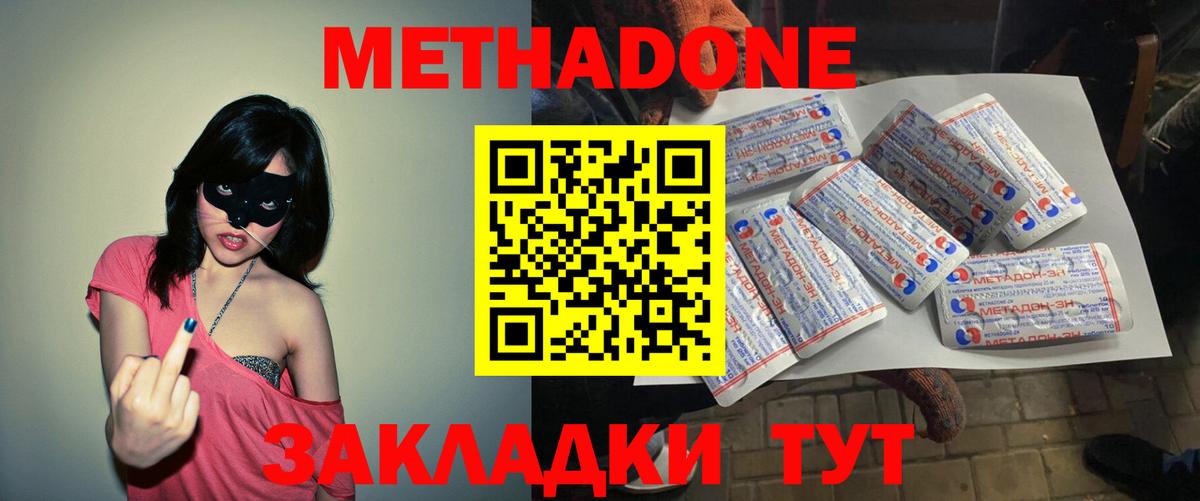 МЕТАДОН белоснежный Тельмана