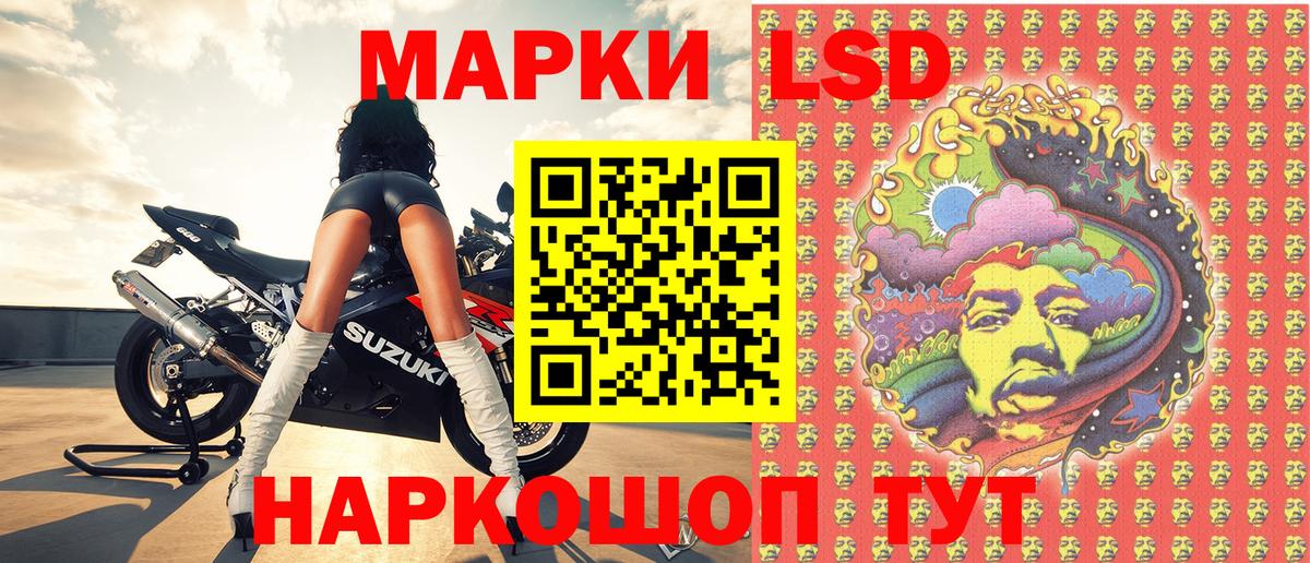 Марки NBOMe 1,8мг Тельмана